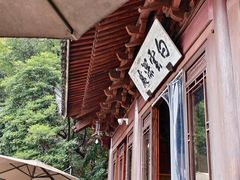 -韬光茶庵