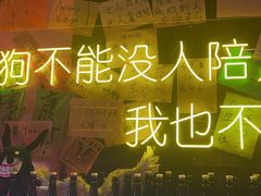 -你又瘦了小酒馆(奥体店)