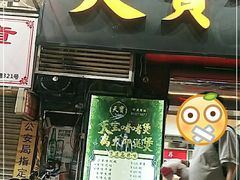门面-天宝食坊·啫啫煲大排档(西华路店)