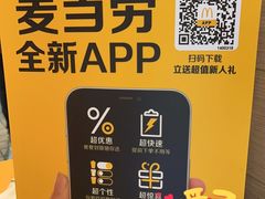 -麦当劳(清远大道得来速店)