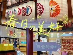 -大江户·温泉洗浴(浑南店)