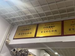 -八两八金·莱芜特色炒鸡(市南漳浦路店)