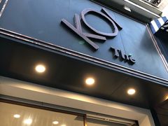 门面-KOI Thé(厦门国贸广场店)