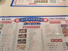 -澳门陈光记烧味饭店·LAB店(江宸天街店)