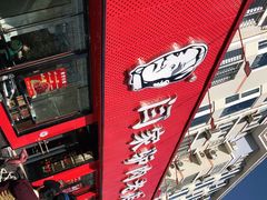 -闫家驴肉老店(华电一校店)