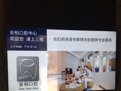 -安柏口腔(海珠世纪云顶店)