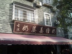 -黄埔古港