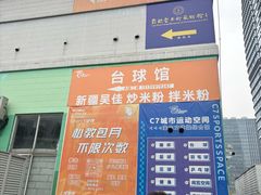 -C7城市运动空间·蹦床·健身·团建