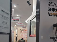 -牙博士口腔品牌连锁(杨浦店)