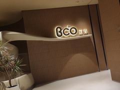-Bco豆库(苏州中心店)