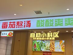 -阿利茄汁面(二七万达店)