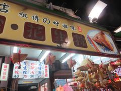 -六合夜市