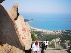 -崂山仰口游览区