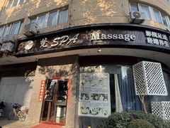 -梵SPA·影院足道·采耳(西藏北路店)