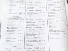 菜单-夏宫中餐厅(静安香格里拉店)