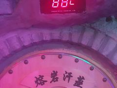 -青藤汗蒸时代会所