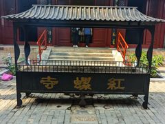 -红螺寺