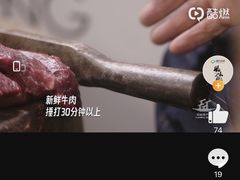 -老四家黄东明牛肉丸