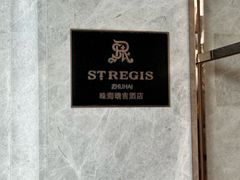 -珠海瑞吉酒店·宴庭中餐厅