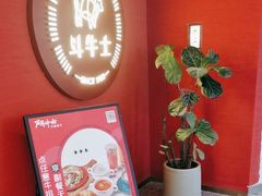 -斗牛士牛排(南京东路店)