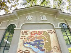 -WeLope紫金山探险公园
