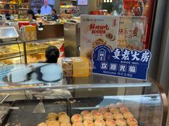 -真老大房鲜肉月饼(南京路步行街店)