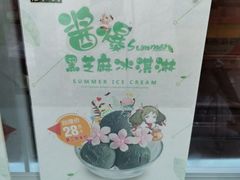 -六必居(前门店)
