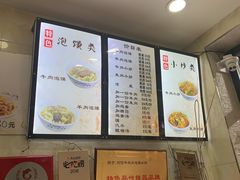 -刘信牛羊肉小炒泡馍(回民街店)