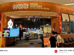 -何发发和牛烧肉·鳗鱼榴莲放题自助(乐峰广场店)