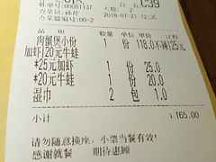 账单-胖哥俩肉蟹煲(昆山金鹰店)