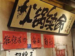 -周小明火锅(黑金冠社区店)