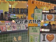 -兰芳园丝袜奶茶(方庄时代店)