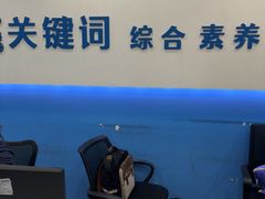 -关键词英语·青少儿·语言培训(红山天虹校区)