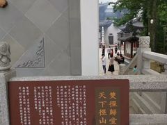 -径山寺