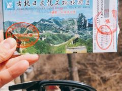 -蟠龙山长城景区