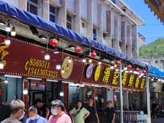 门面-滑记海鲜饭店·老字号(海鲜街店)