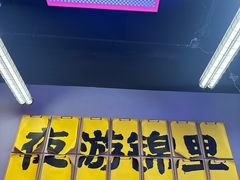 -蓉三少冒烤鸭·四川小吃集(北京首店)