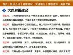 -大理古城