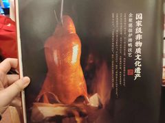 -全聚德(前门店)