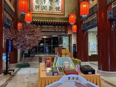 -丰泽园饭店