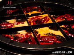 -井格重庆火锅(临平银泰城店)