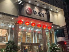 门面-凤凰楼酒家·粤宴点心(华强北店)