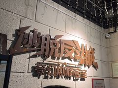 -逃脱反斗城沉浸剧情密室(北京路店)