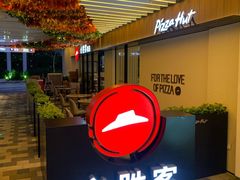 门面-必胜客(WOW中心城店)