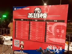 -千岛湖燃擎卡丁车赛车主题乐园(秀湖路店)