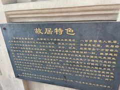 -张学良故居