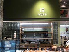 面包甜点陈列柜-面包与我Bread Or Me(长城汇店)