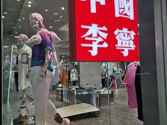 -万达广场(南京江宁店)