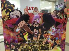-和平影视娱乐城