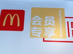 -麦当劳(北京上地十街餐厅店)
